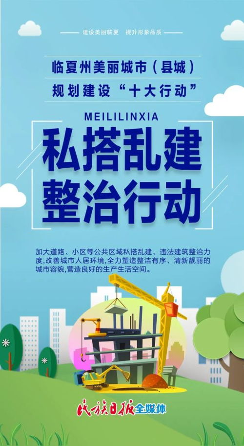 圖個(gè)明白 解析臨夏州‘十大行動’中的票務(wù)代理服務(wù)